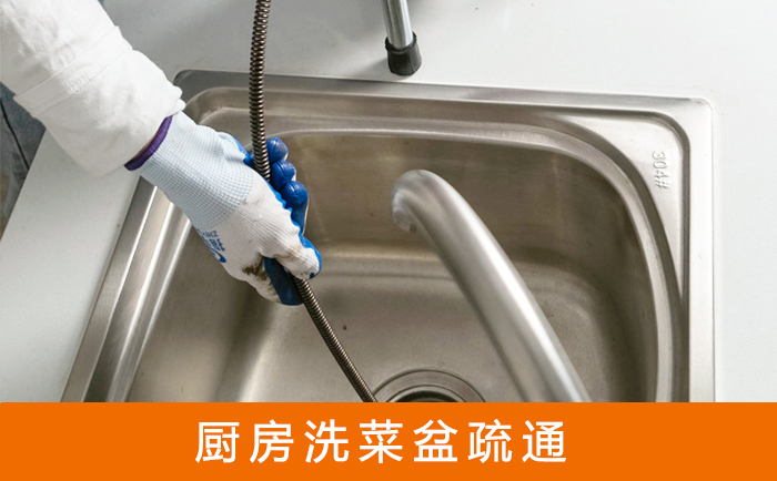 肇州洗菜池疏通